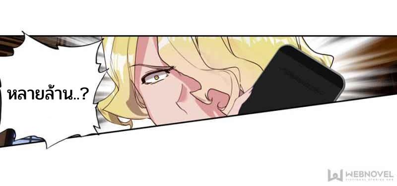 Swallowed star ศึกล้างดวงดาว ตอนที่ 118 หน้า 26