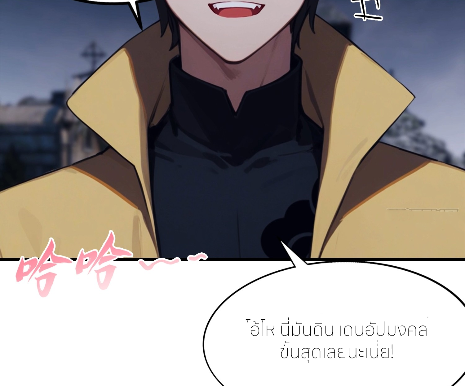 จอมยุทธ์ปราบผี  แค่ลงเขาโลกก็สั่น ตอนที่ 4 หน้า 42