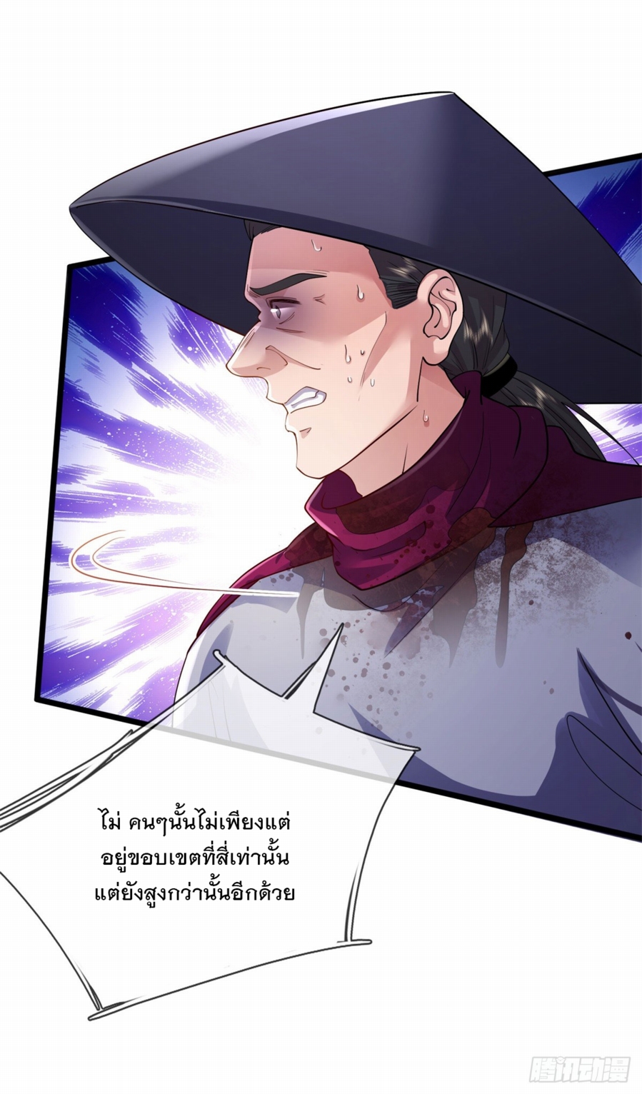 ข้าจะกลืนกินทุกสรรพสิ่ง ตอนที่ 3 หน้า 30