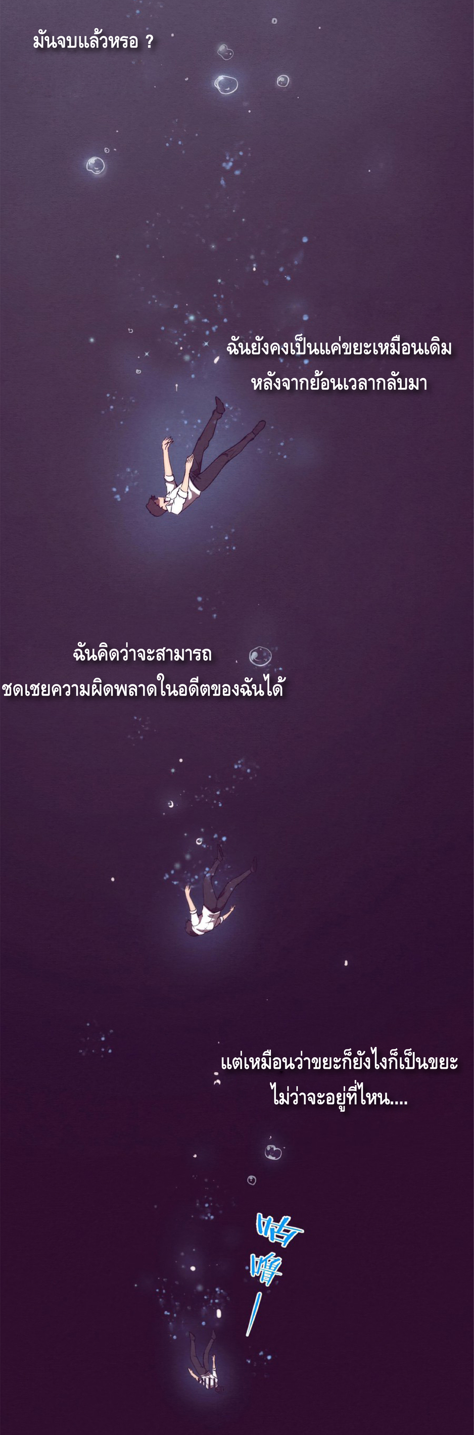 the frenzy of evolution การวิวัฒนาการที่บ้าคลั่ง ตอนที่ 6 หน้า 25