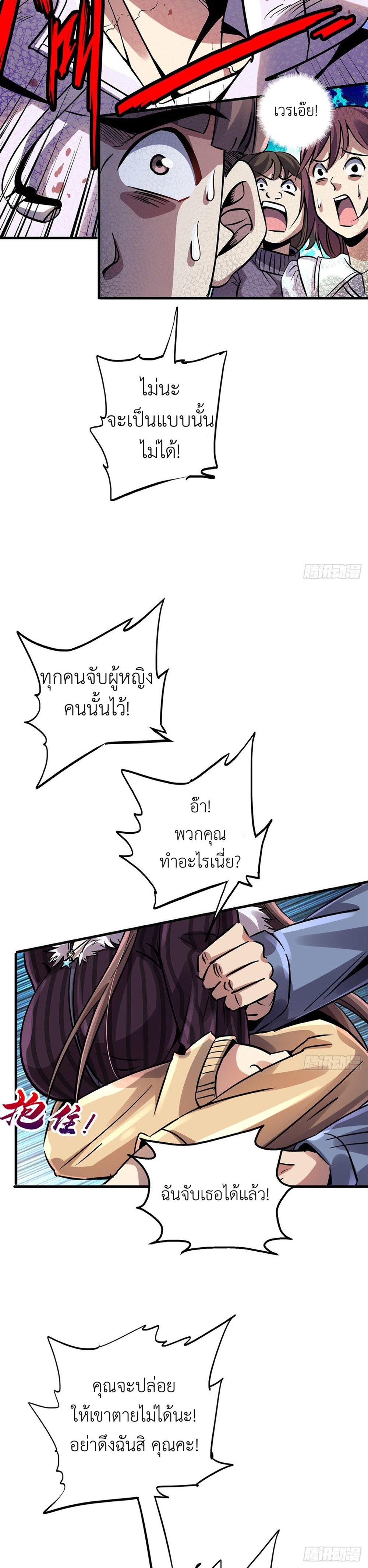 รถไฟสายเหนือ ขบวนที่ 47 ตอนที่ 19 หน้า 12