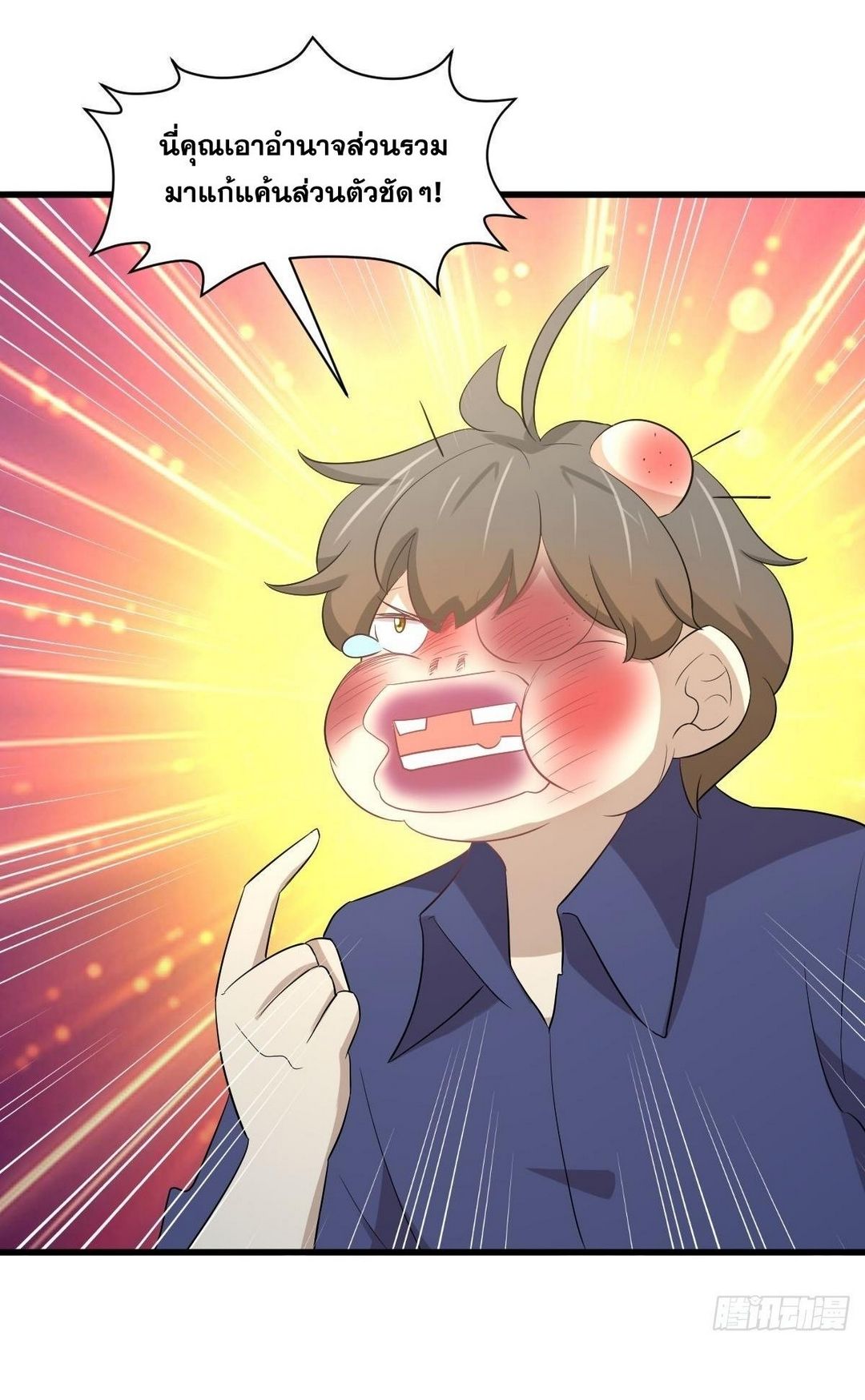Immortal Swordsman in The Reverse World ข้าเซียนกระบี่ไม่เกาะสตรี ตอนที่ 372 หน้า 35