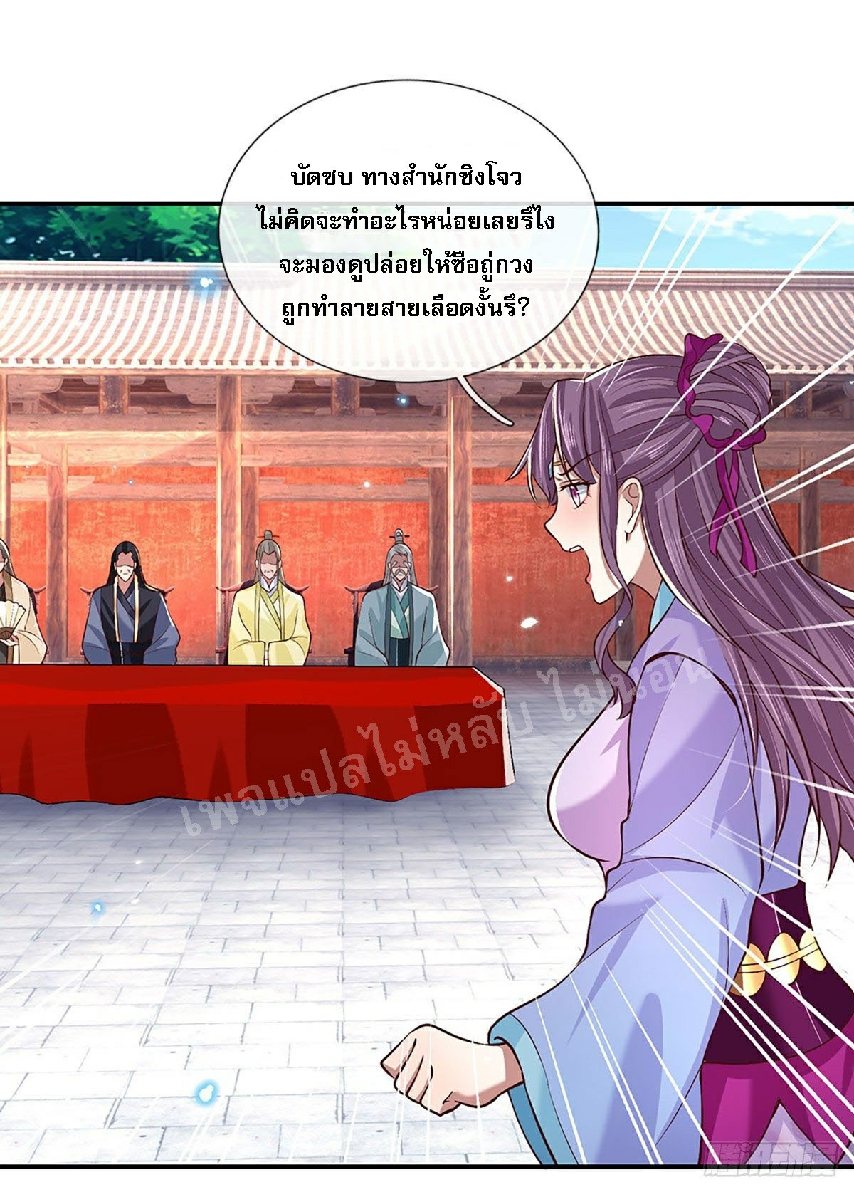 ราชันย์เทพยุทธ์มังกรผงาดฟ้า ตอนที่ 60 หน้า 2