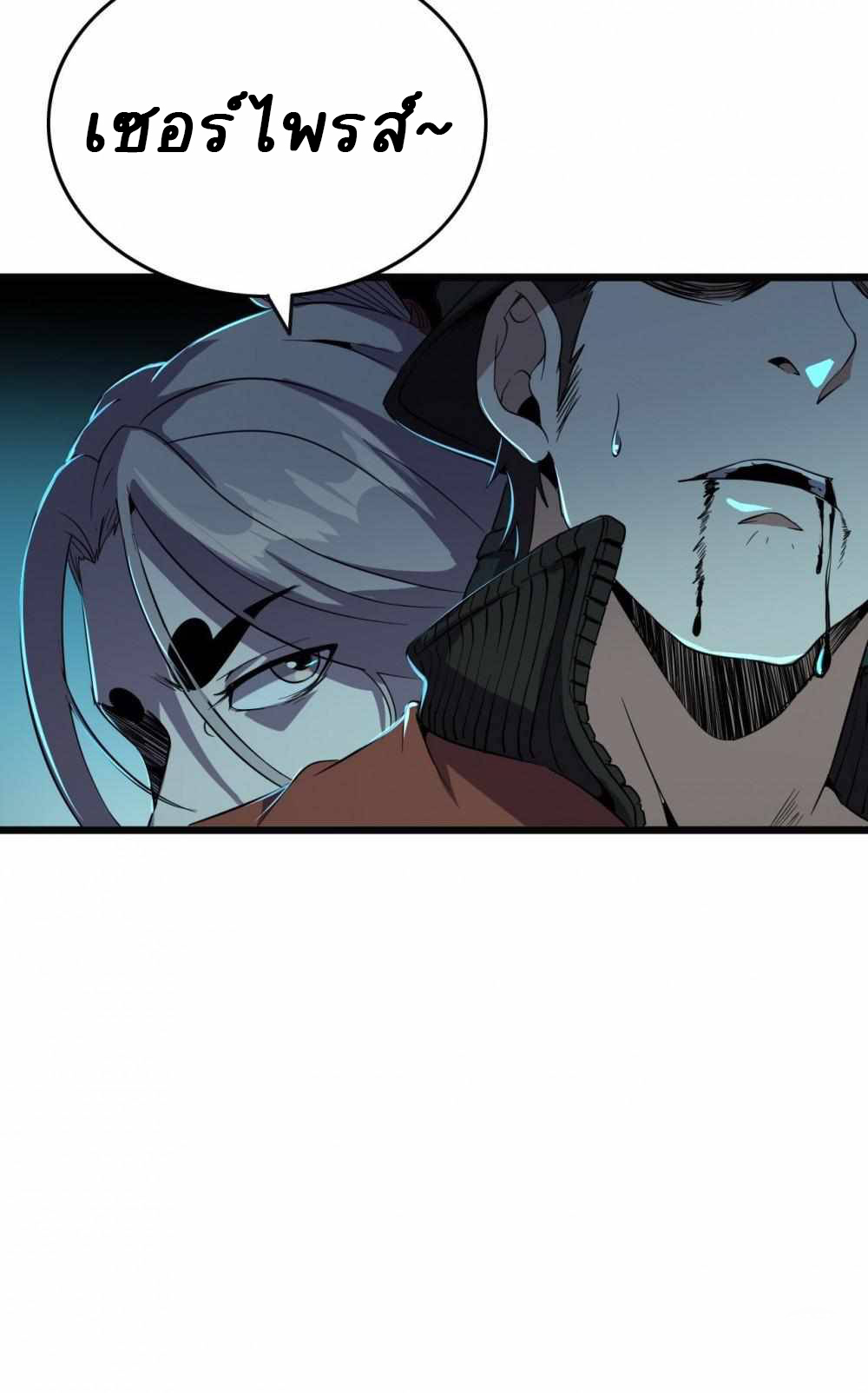 การผจญภัยในดินแดนสรวงสวรรค์ ตอนที่ 12 หน้า 40