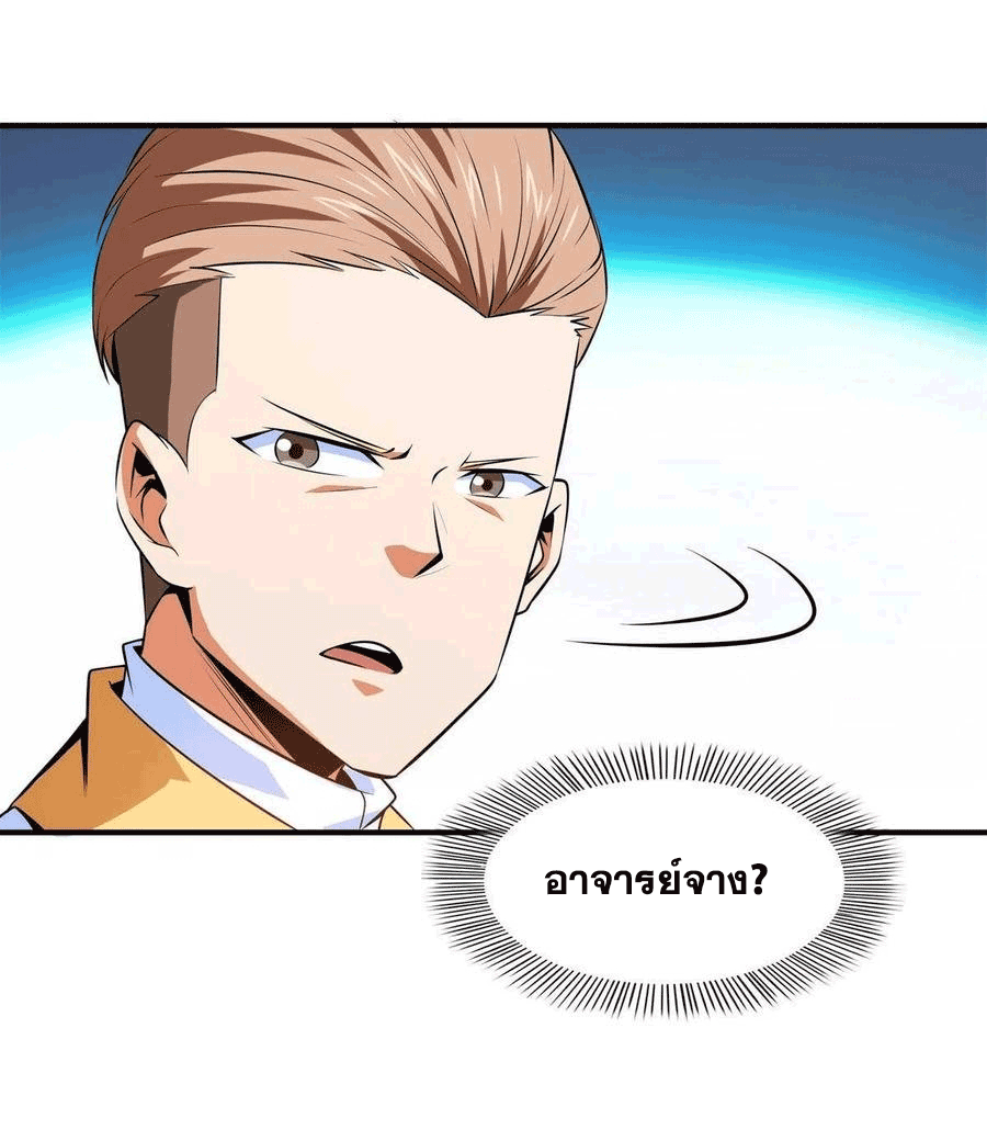 Library Of Heaven's Path ตอนที่ 163 หน้า 42