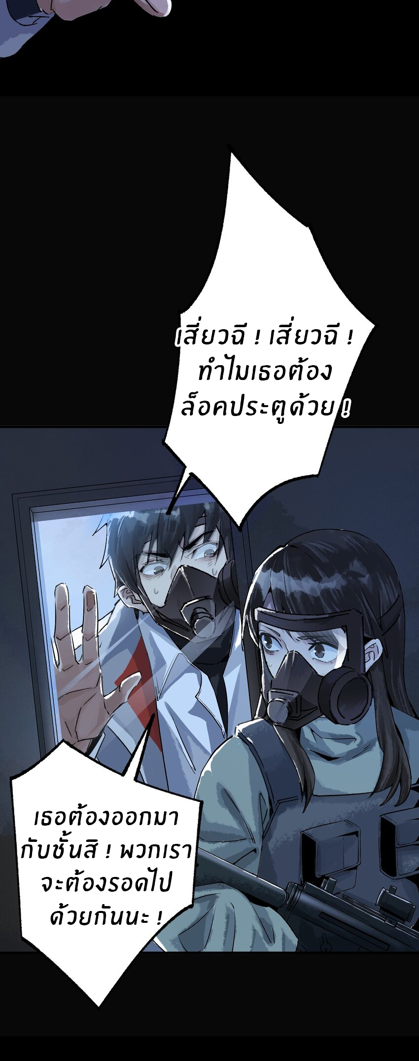 The King Zombies ตอนที่ 1 หน้า 28