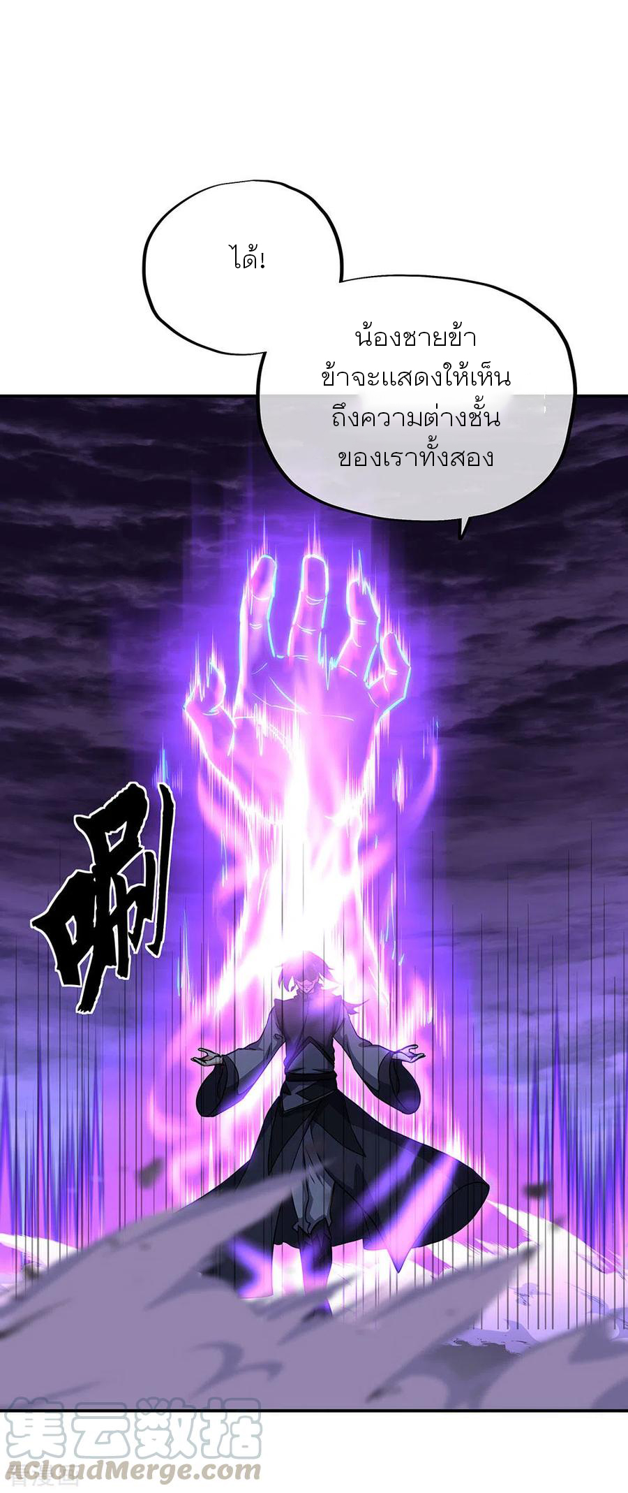 peerless battle spirit ตอนที่ 268 หน้า 16