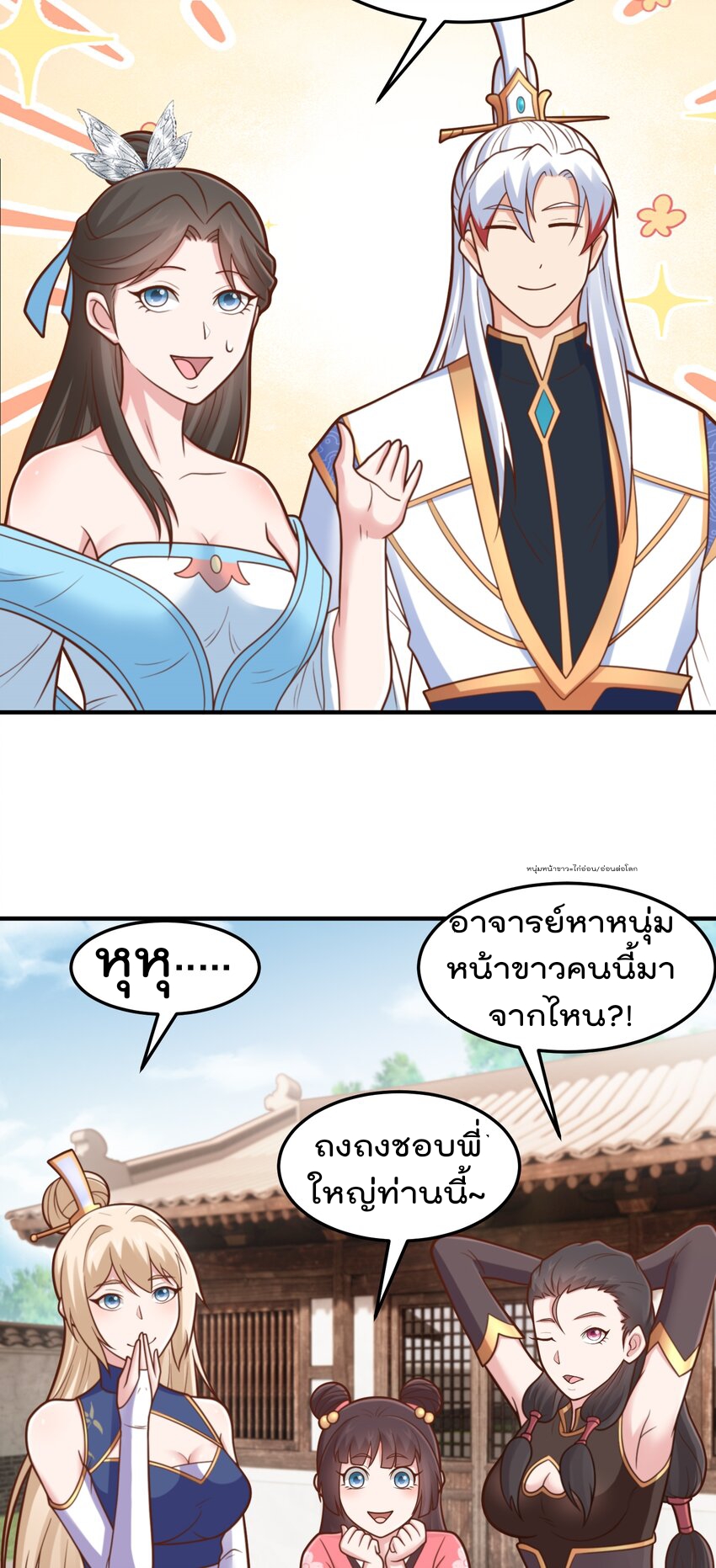 สมบัติทั้งหมดที่ข้าทิ้งไปตอนนี้กลายเป็นผู้หญิงไปซะแล้ว (ชนต้นฉบับ) ตอนที่ 59 หน้า 17