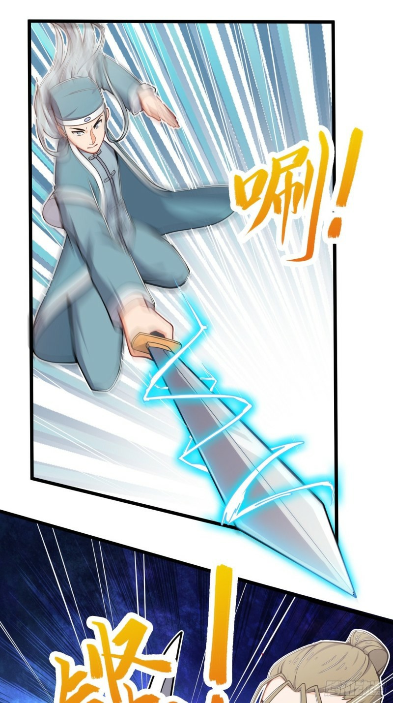 อาณาจักรสัตว์อสูรแห่งจิตวิญญาณ ตอนที่ 36 หน้า 13