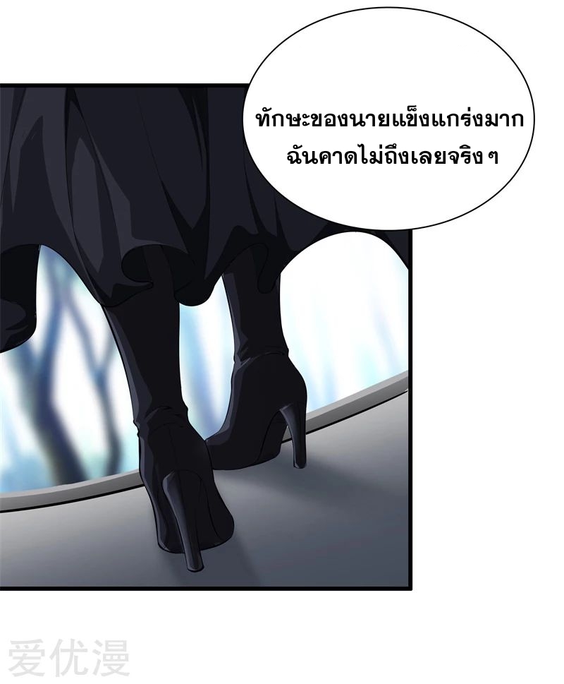Metropolitan Reverence ตอนที่ 23 หน้า 32