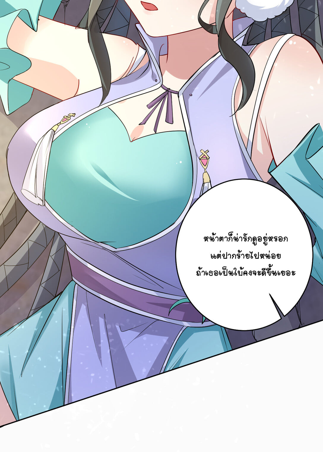 นักรบคีย์บอร์ดอมตะ ตอนที่ 5 หน้า 3