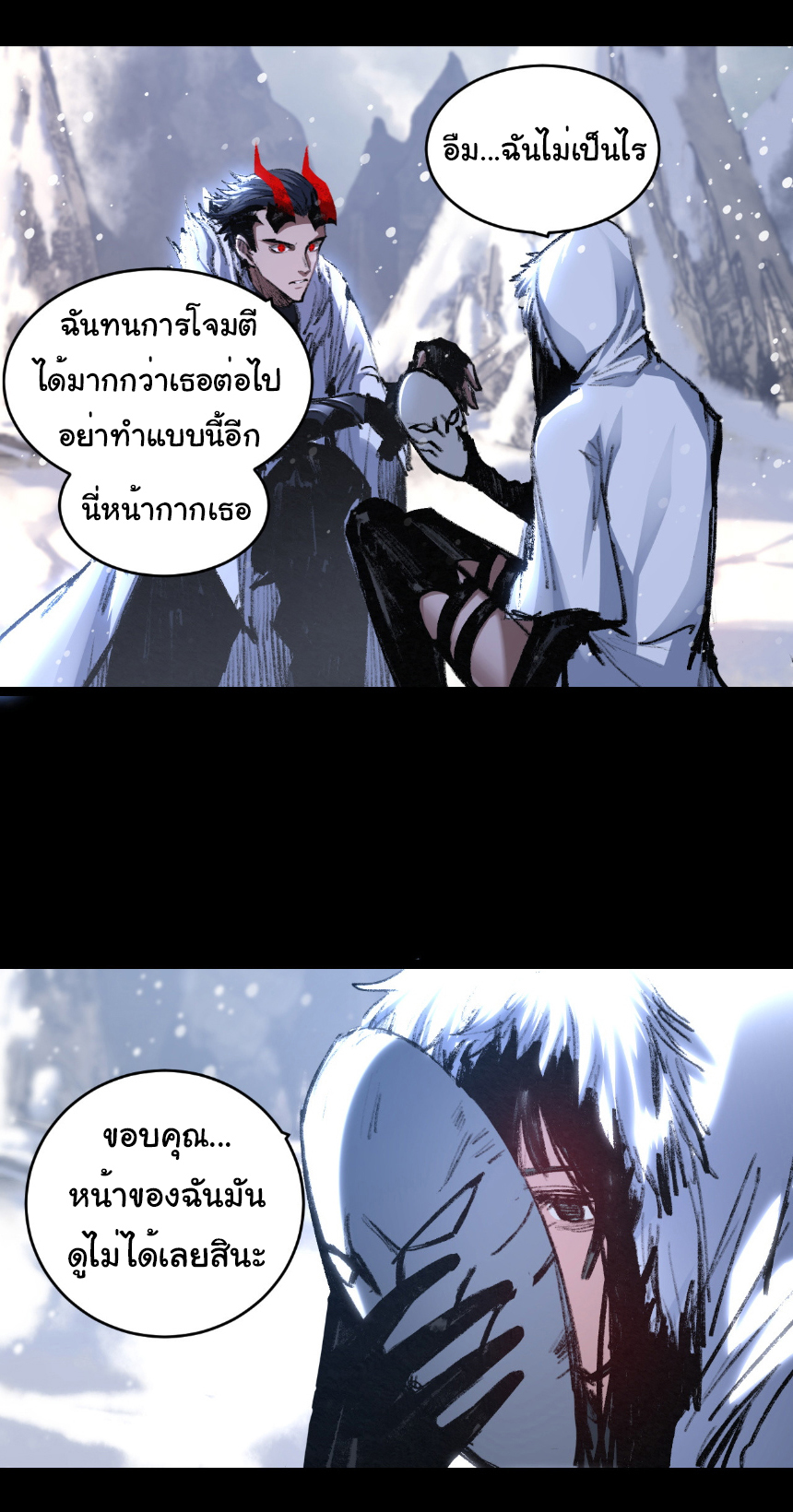 I'm the boss in Magic Moon ตอนที่ 55 หน้า 14