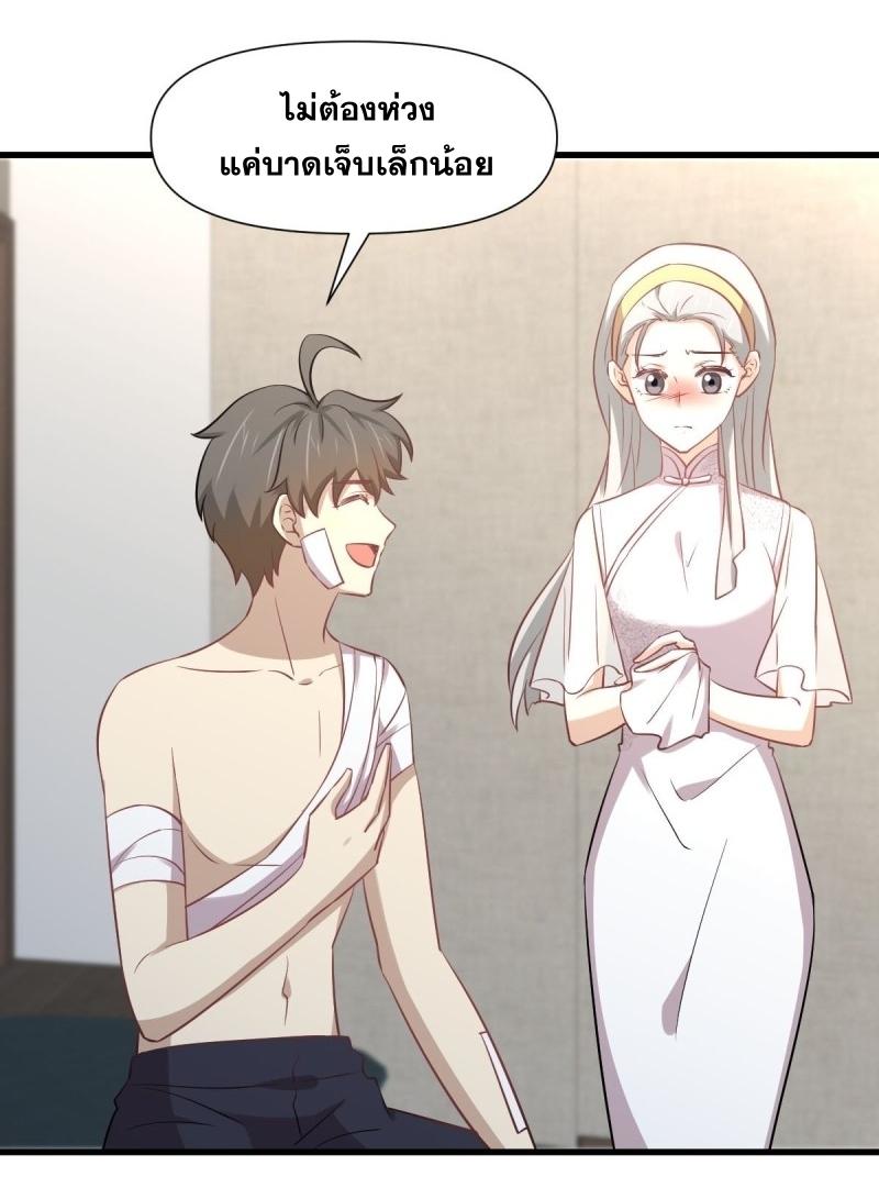 Immortal Swordsman in The Reverse World ข้าเซียนกระบี่ไม่เกาะสตรี ตอนที่ 254 หน้า 4