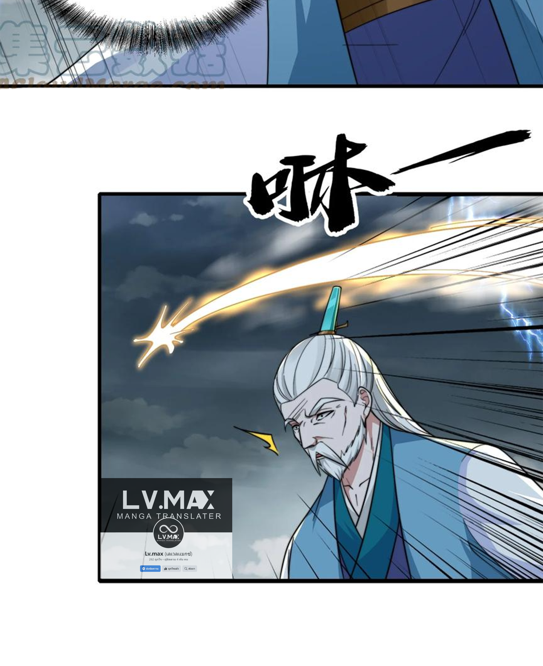 ชะตาตัวร้ายอย่างข้าจะตบ ตัวเอกก็ไม่ใช่เรื่องยากเกินไป ถูกไหม ? ตอนที่ 22 หน้า 40