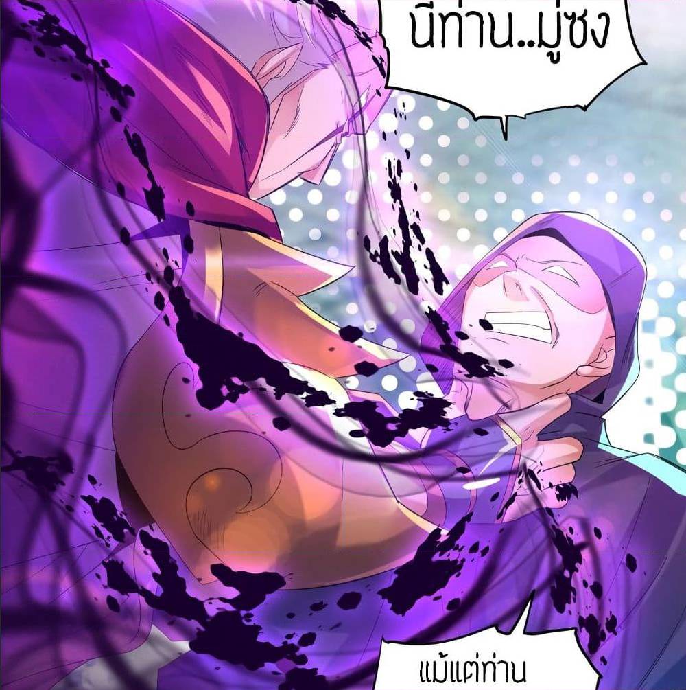 Reversal of God King ตอนที่ 22 หน้า 28