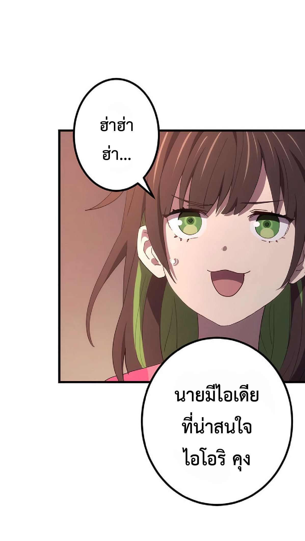 การกลับชาติมาเกิดของจอมเวทย์ต้องห้าม (Reincarnation of the Forbidden Archmage) ตอนที่ 31 หน้า 54