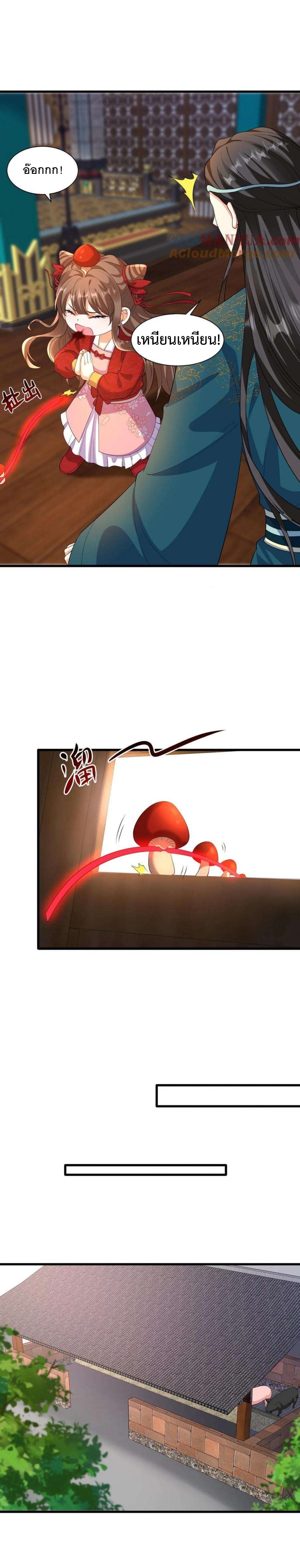 ปีศาจที่ไร้เทียมทานในโลก ตอนที่ 333 หน้า 5