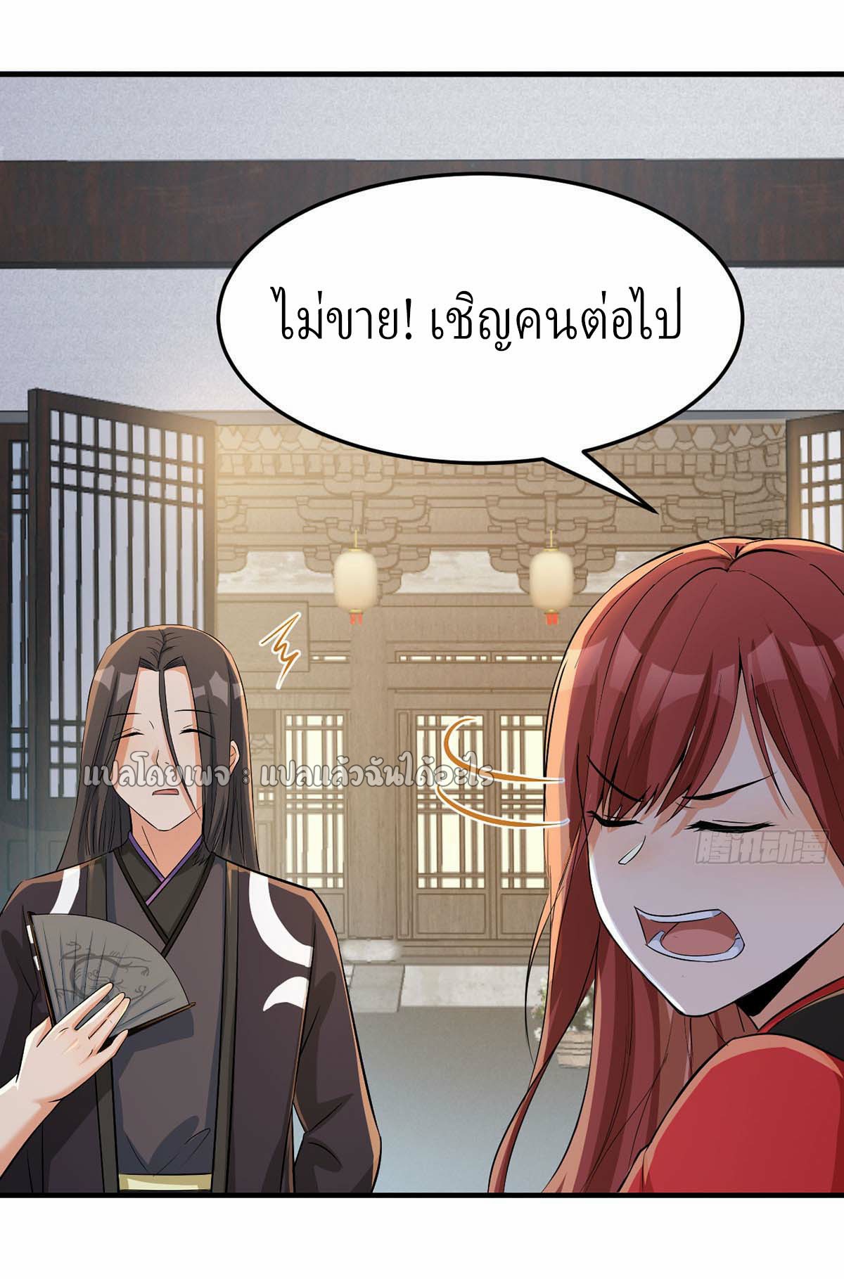 เกิดใหม่ทั้งทีมีเงินแค่เหรีญเดียว ตอนที่ 22 หน้า 3