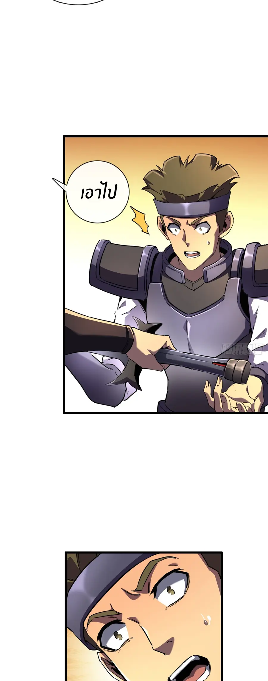 นักอัญเชิญ ในโลกกลายพันธุ์ ตอนที่ 5 หน้า 9