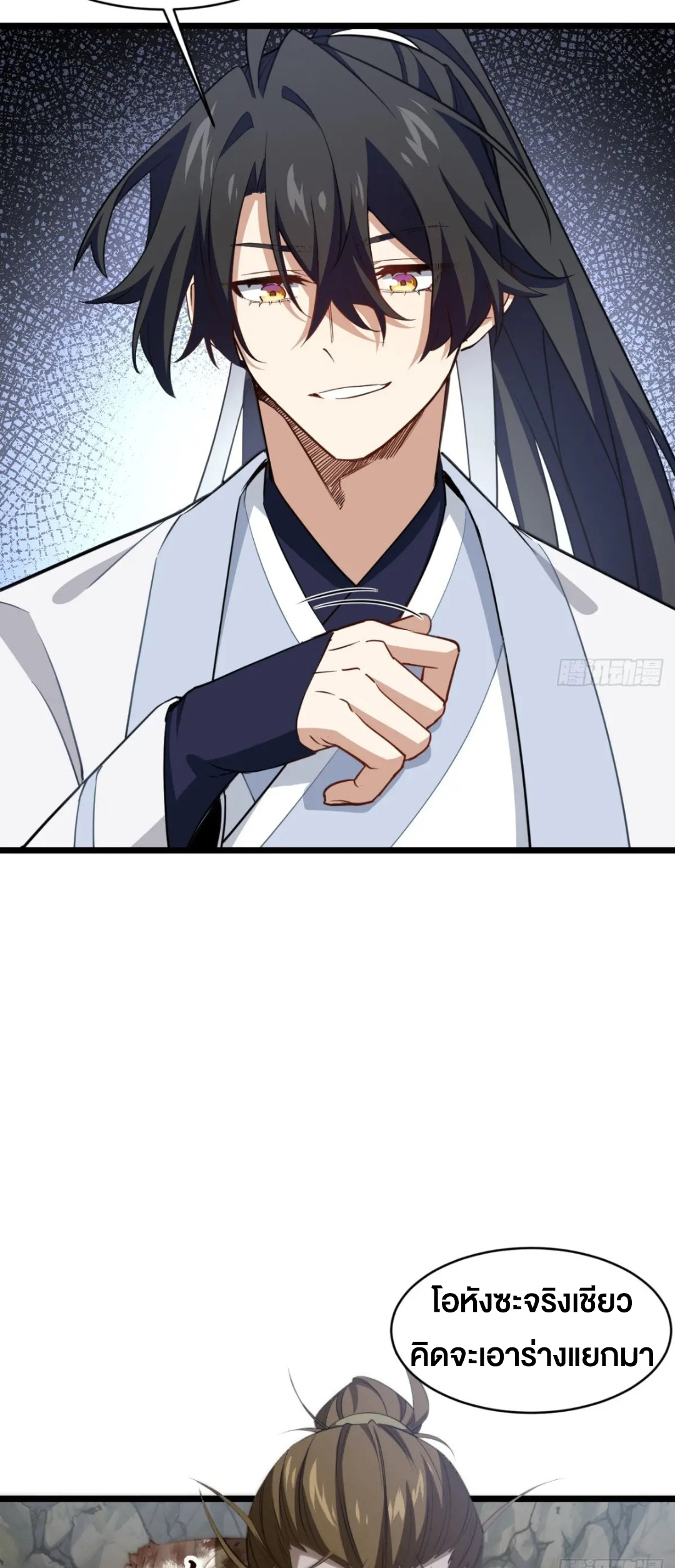 กำเนิดร่างเทวะบรรพกาล ตอนที่ 76 หน้า 19