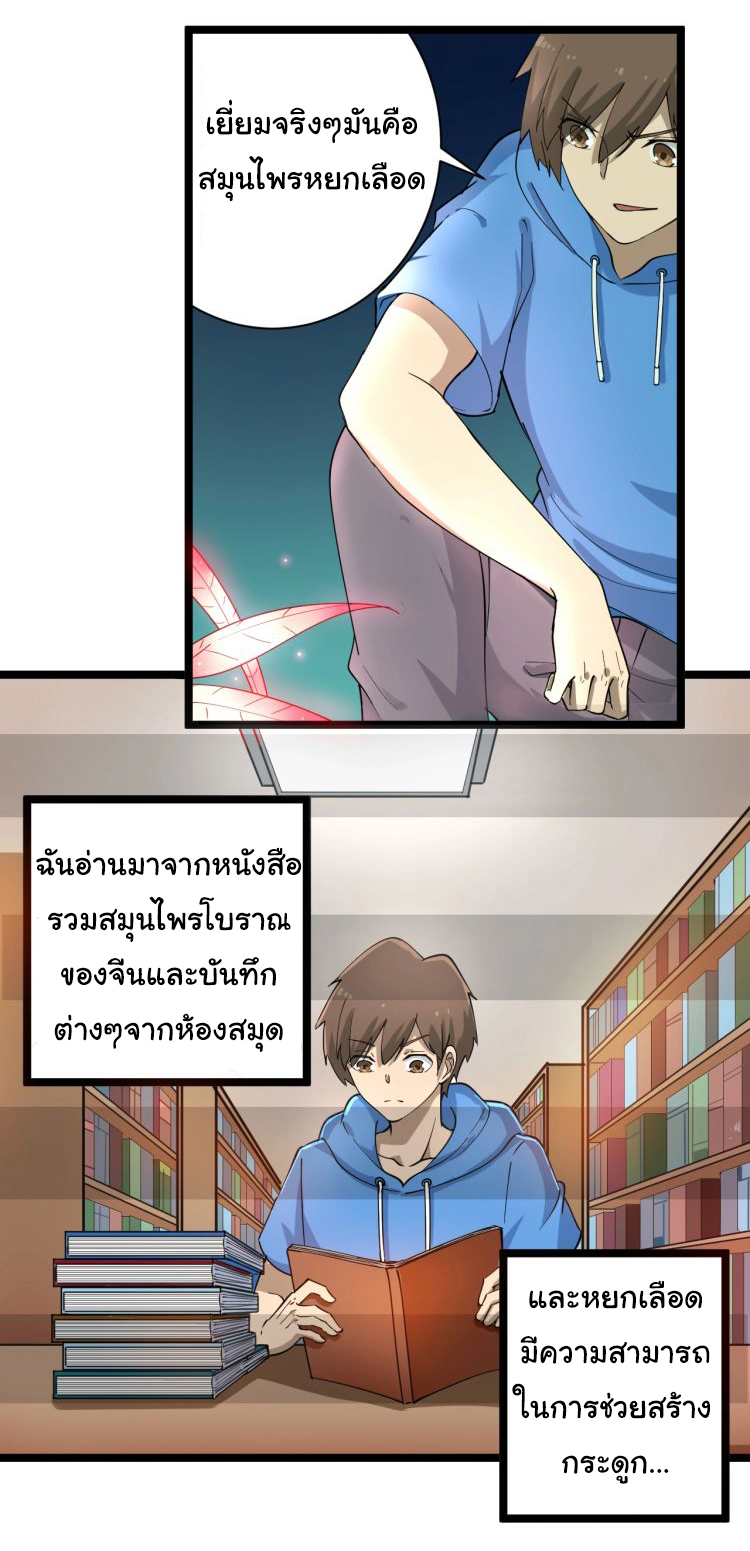 Sanjie Taobao Store ระบบร้านค้าเทพเจ้า ตอนที่ 30 หน้า 3