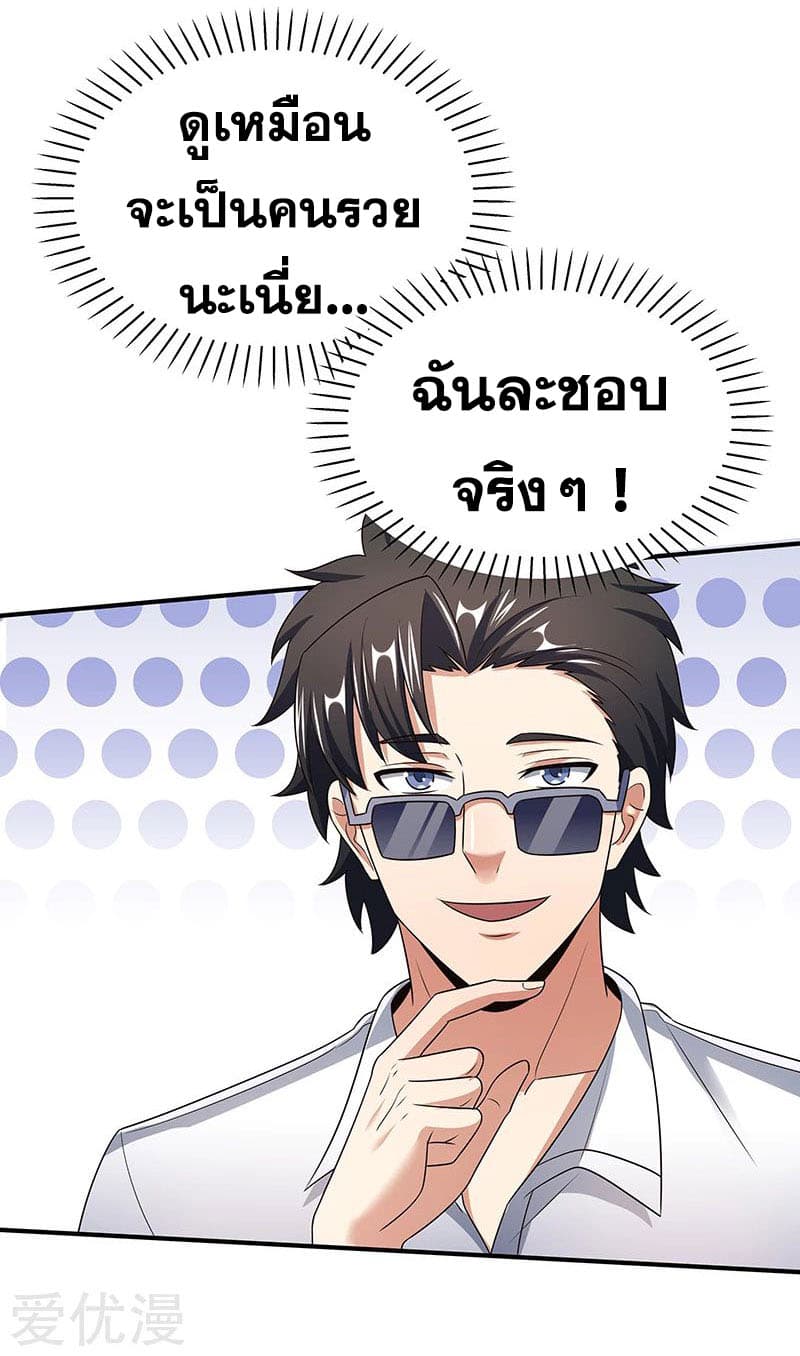 โครตเกรียนเซียนโอสด ตอนที่ 47 หน้า 12