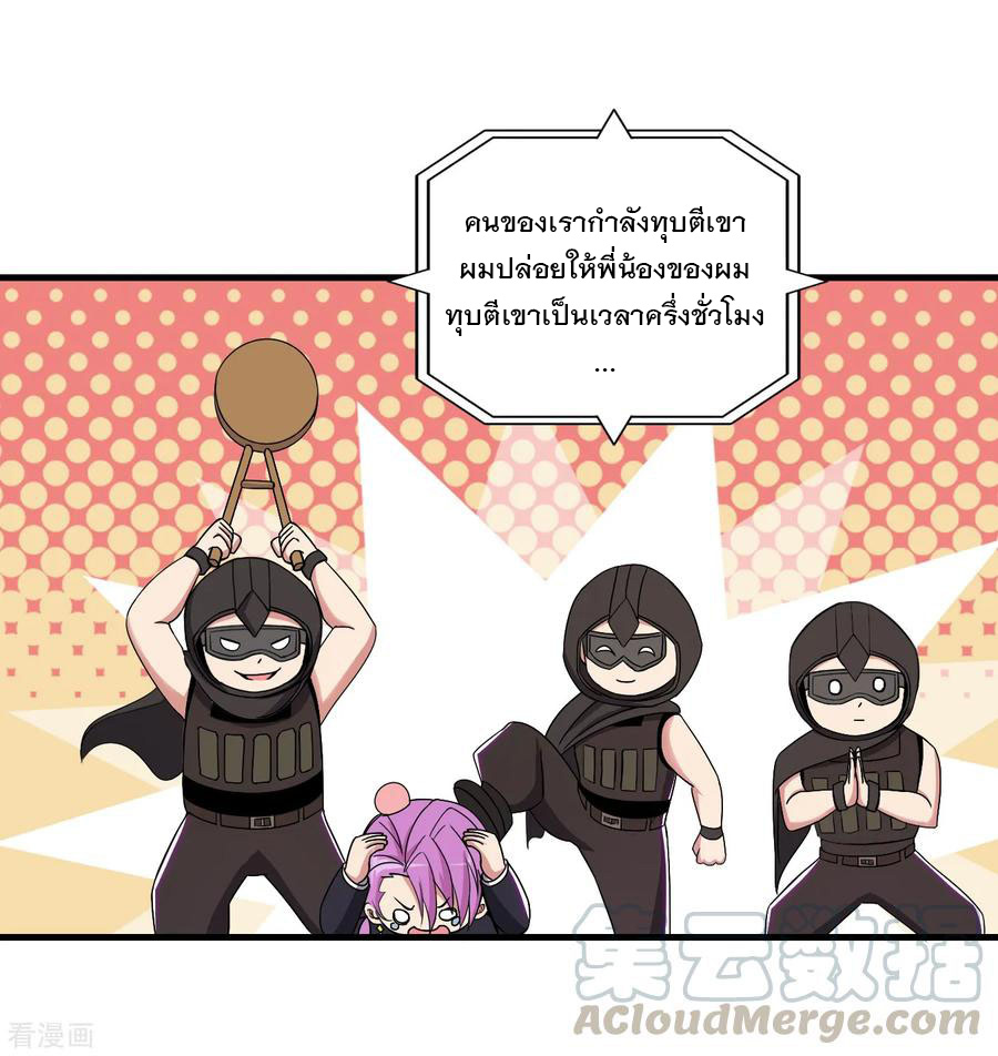 ทหารแพทย์สุดแกร่งผันตัวมาเป็นบอดี้การ์ด ตอนที่ 63 หน้า 25