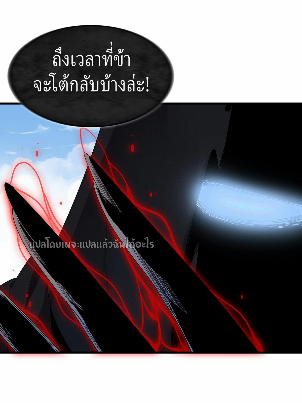 เข้ามาในเกมก็กลายเป็นเทพซะงั้น ตอนที่ 8 หน้า 16