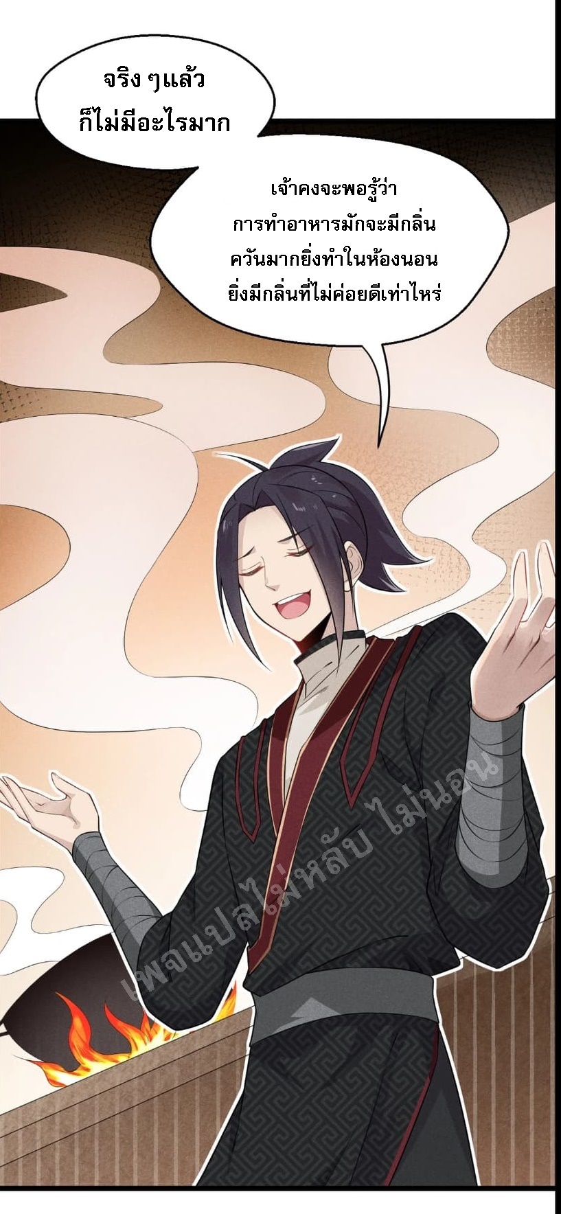 สุดยอดพ่อครัวเจ้าแห่งฮาเร็ม ตอนที่ 11 หน้า 27