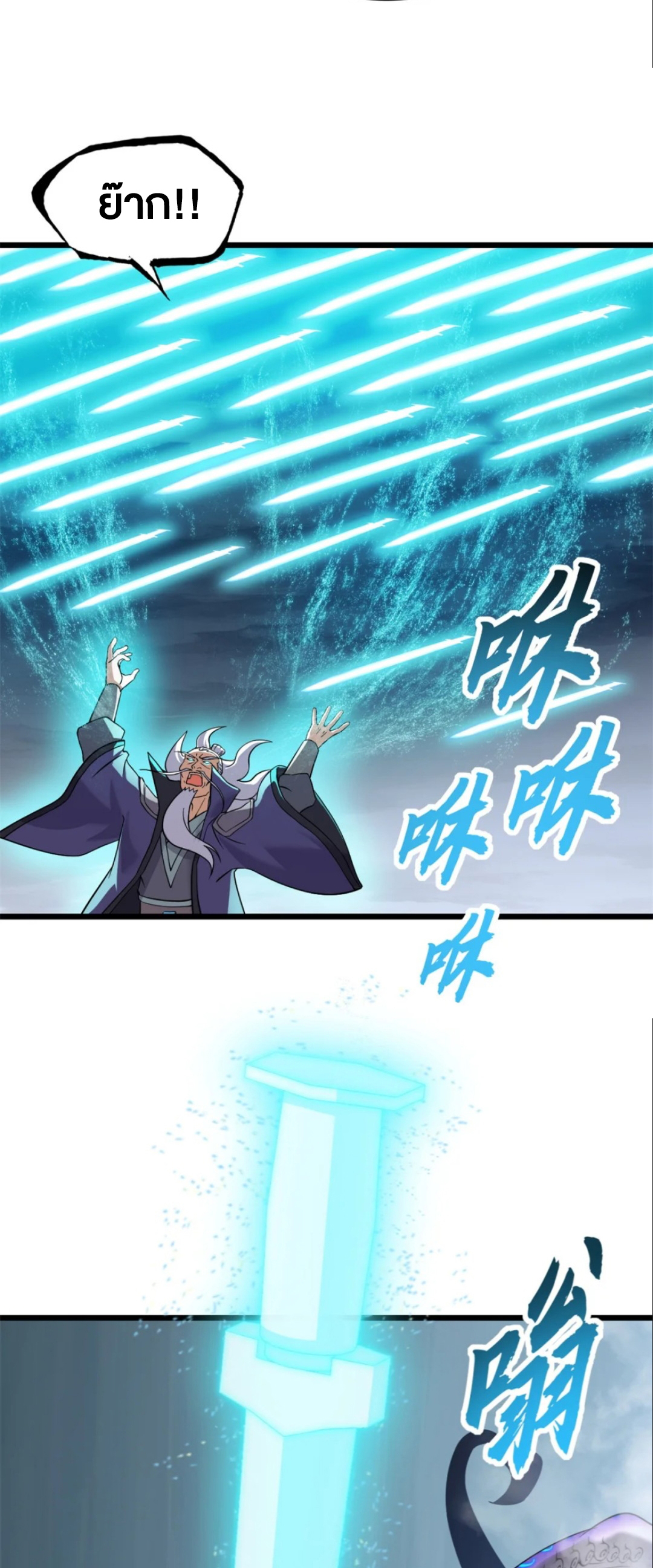 โคตรเทพร้านสัตว์อสูร ตอนที่ 162 หน้า 9