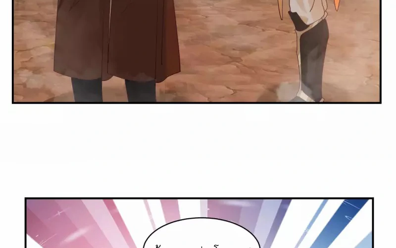 Chaos Alchemist (วิบัติการณ์เทพเซียนโอสถ) ตอนที่ 189 หน้า 23