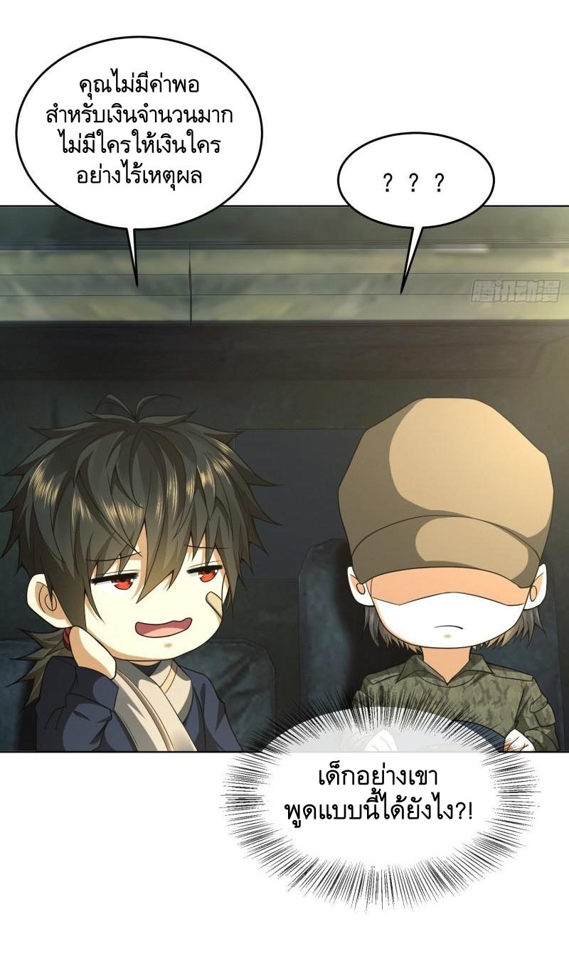 THE FIRST ORDER ตอนที่ 115 หน้า 28