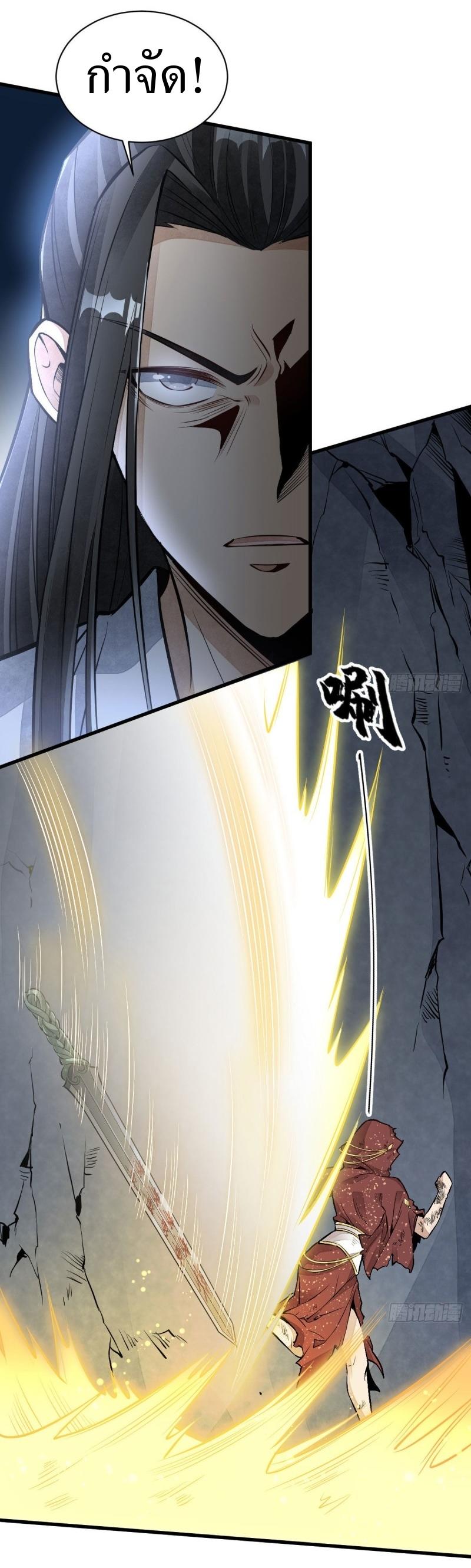 Lan Ke Qi Yuan ตอนที่ 69 หน้า 13