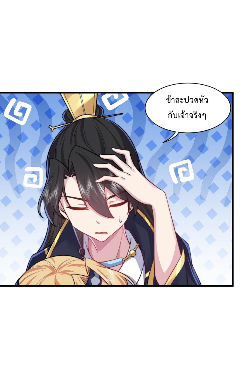 (ชนจีน) อาจารย์จอมวายร้ายกับลูกศิษย์ผู้อยู่ยงคงกระพัน ตอนที่ 93 หน้า 15