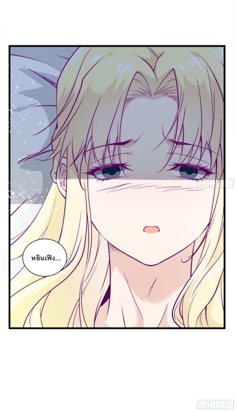 พ่อของฉันเป็นเทพสงครามที่แข็งแกร่งที่สุด ตอนที่ 48 หน้า 34