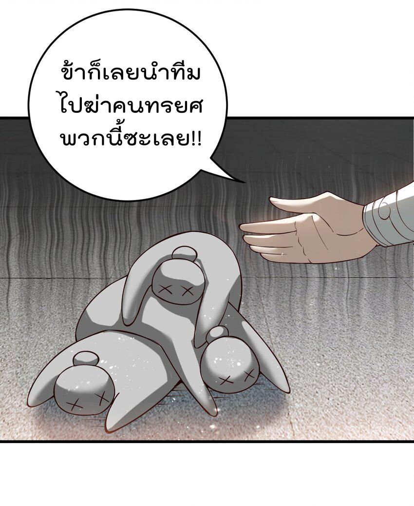 ตัวแปรจุติ ตอนที่ 73 หน้า 26