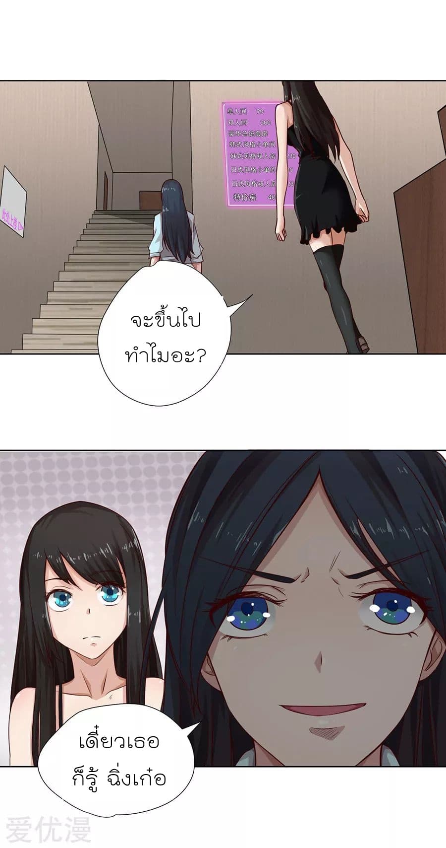 Inverse God Doctor ตอนที่ 4 หน้า 9