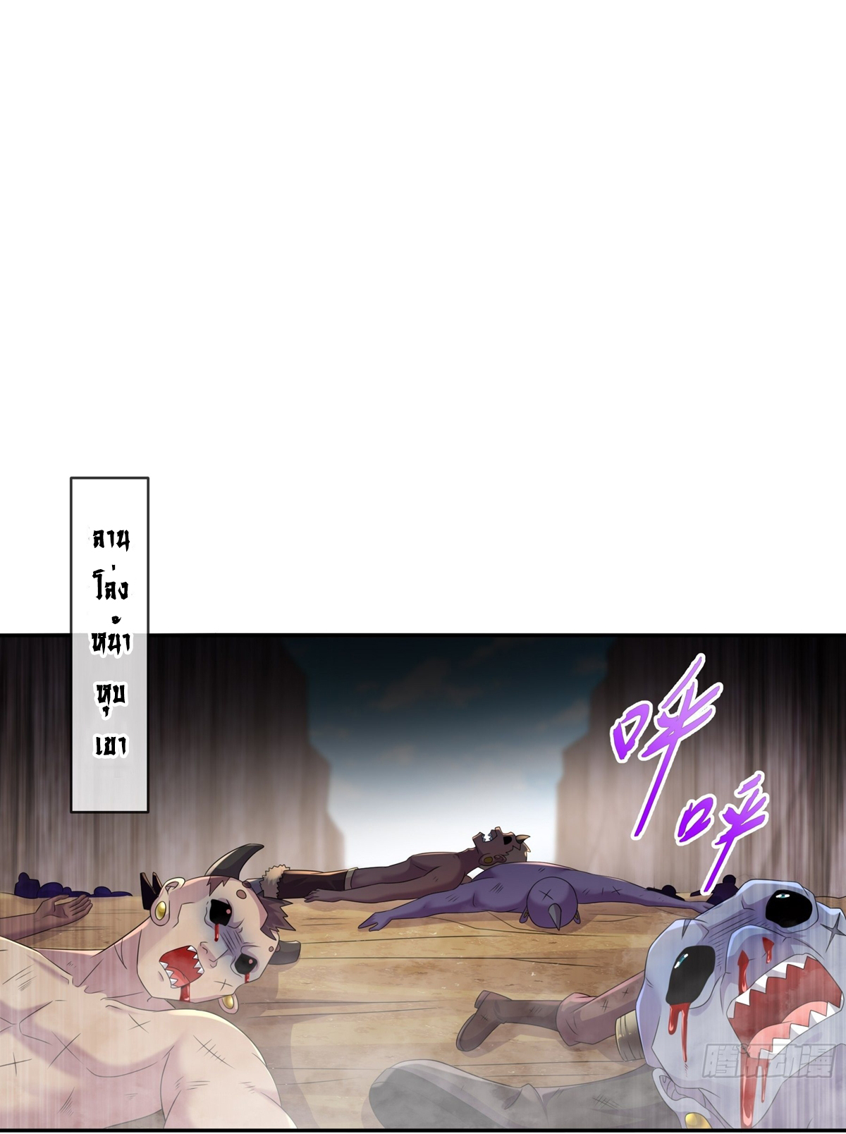 ปกป้องสำนักหญิงล้วนด้วยระบบเช็คอินสุดเทพ (ชนจีน) ตอนที่ 24 หน้า 8