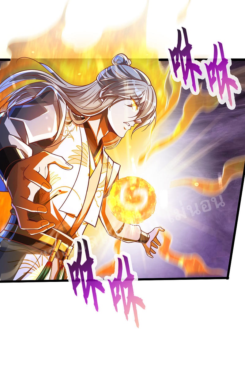 |.การหวนคืนราชันย์เทพสวรรค์ (จบแล้ว) ตอนที่ 38 หน้า 32