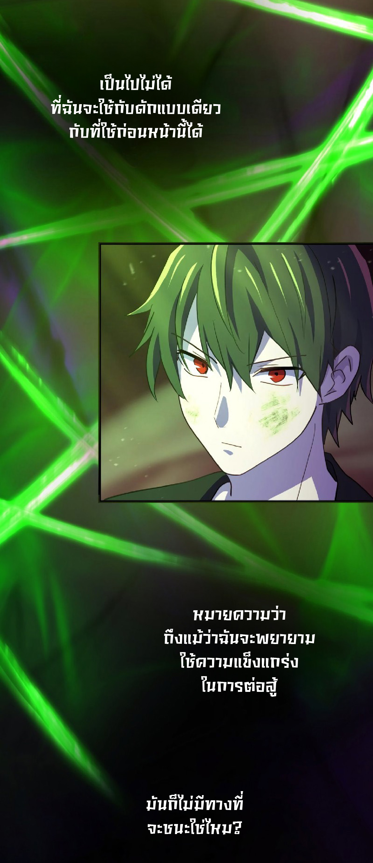 การกลับชาติมาเกิดของจอมเวทย์ต้องห้าม (Reincarnation of the Forbidden Archmage) ตอนที่ 61 หน้า 42
