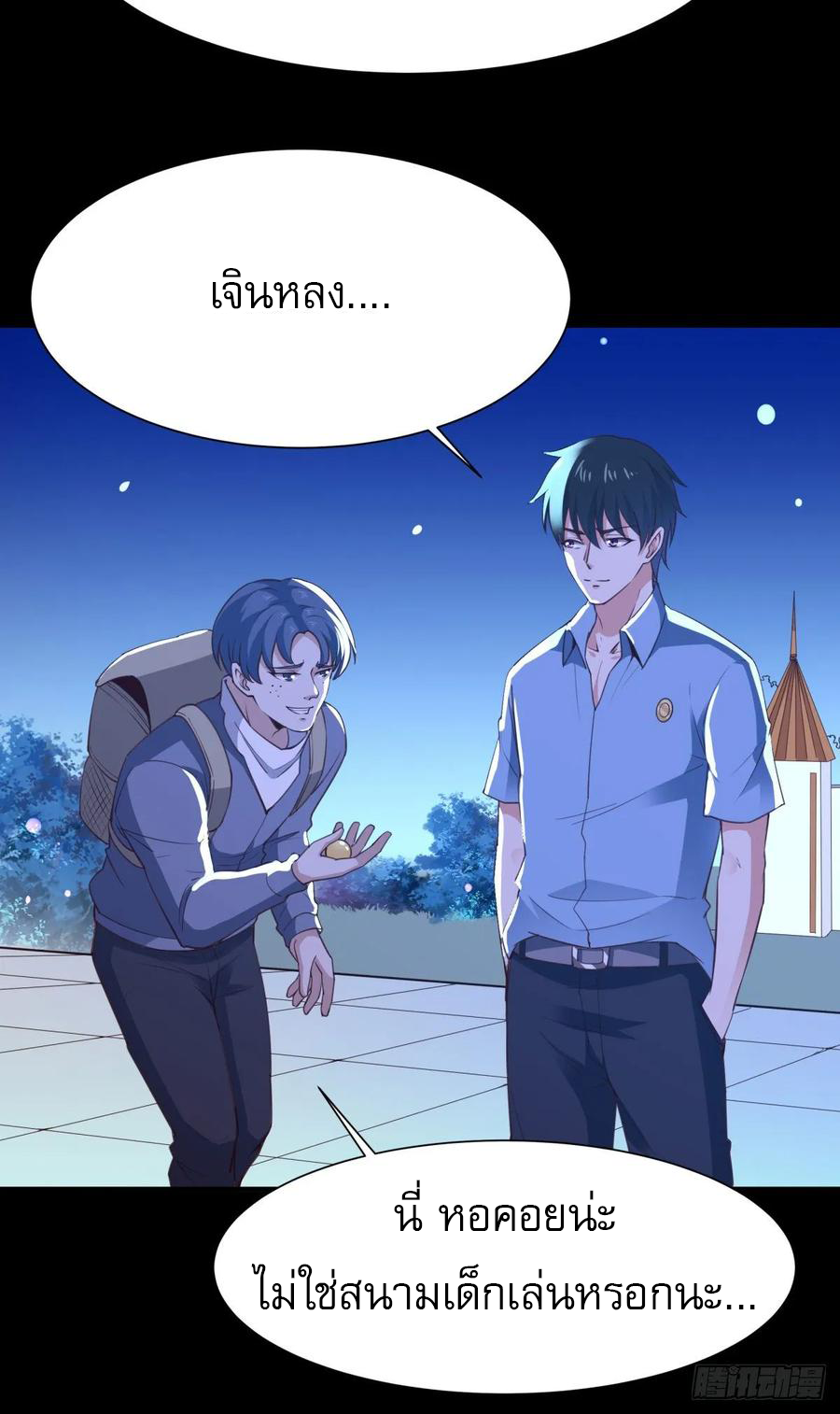 Rebirth City Deity - การเกิดใหม่ของเทพเซียนแห่งนคร ตอนที่ 7 หน้า 14