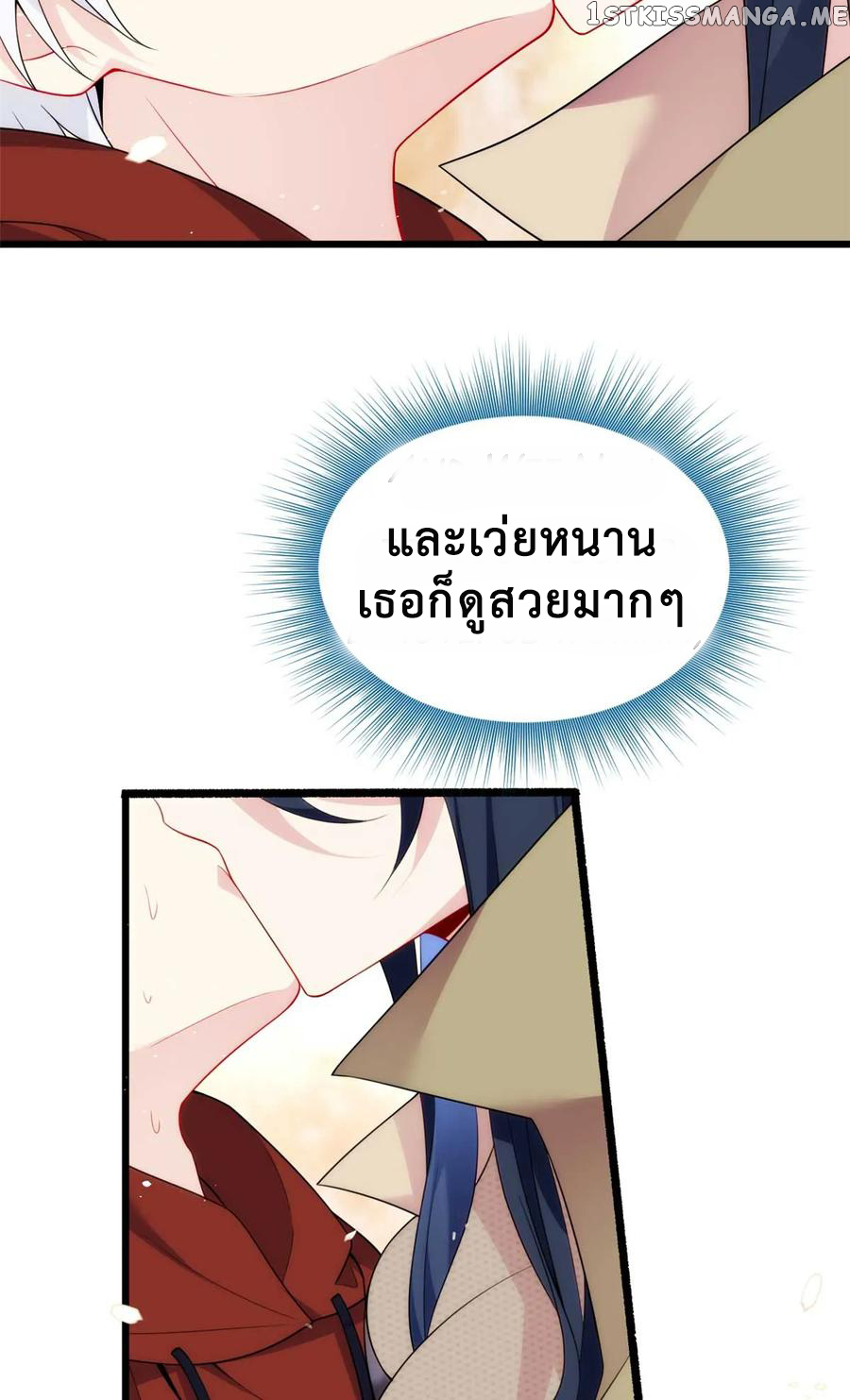 i eat soft rice in another world ตอนที่ 4 หน้า 4