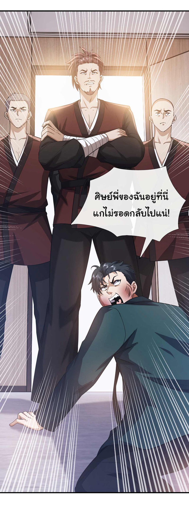 Chu Chen, the trash son-in-law ตอนที่ 56 หน้า 11