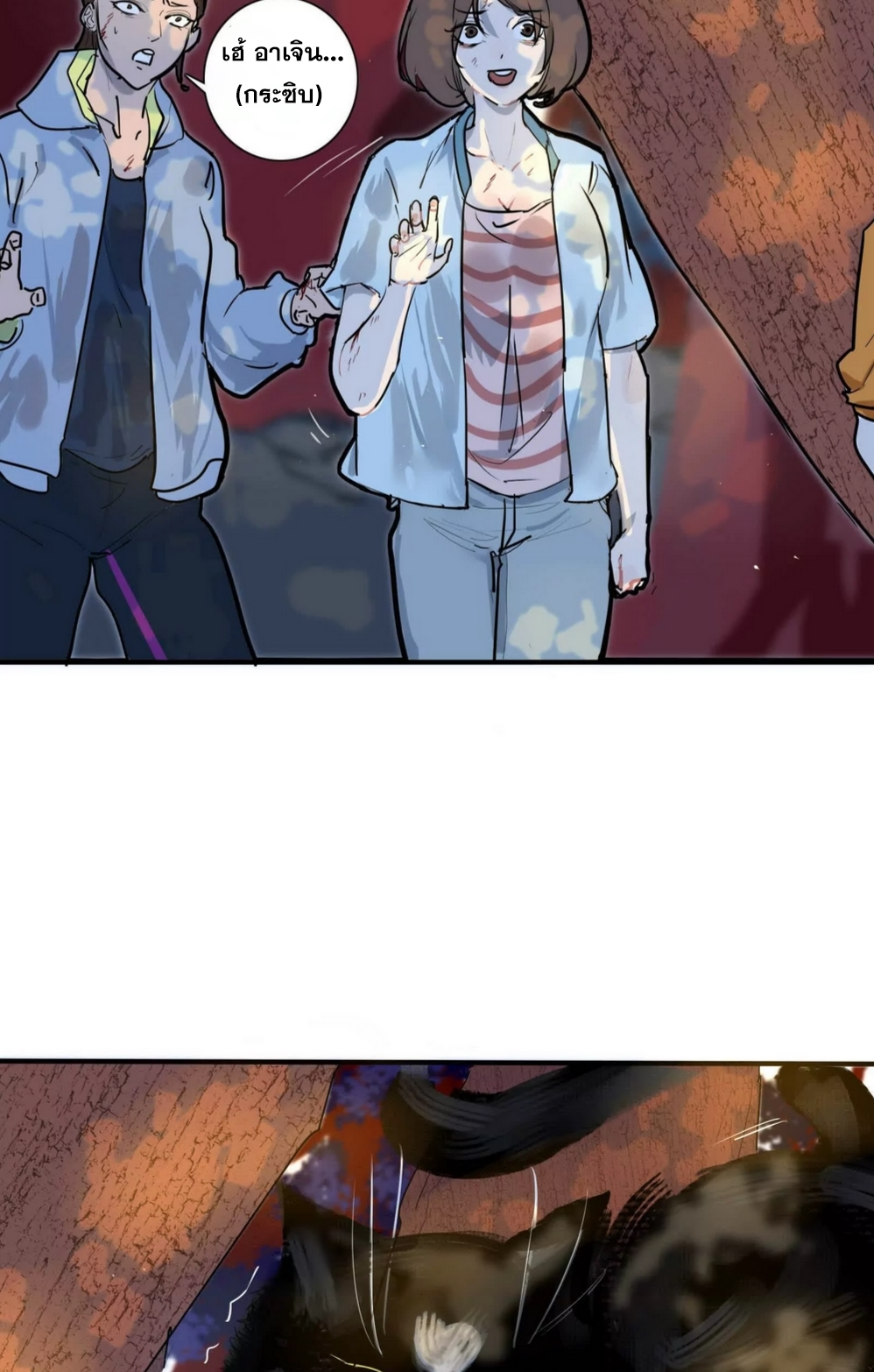 กอบกู้โลกเหรอ? นั่นเป็นไปไม่ได้หรอก ตอนที่ 3 หน้า 10