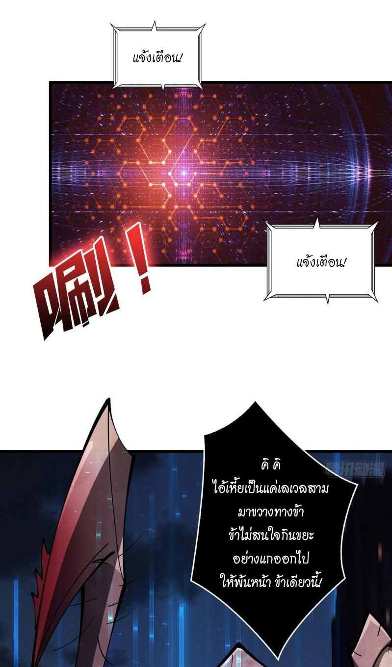 (ชนจีน) IT STARTS WITH A KINGPIN ACCOUNT - จุติจอมราชัน ตอนที่ 2 หน้า 28