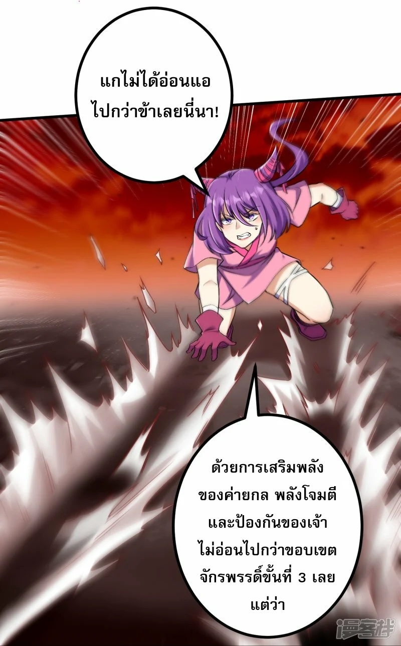 ผู้ขัดเกลาร่างกายที่แข็งแกร่งที่สุดในประวัติศาสตร์ ตอนที่ 172 หน้า 4