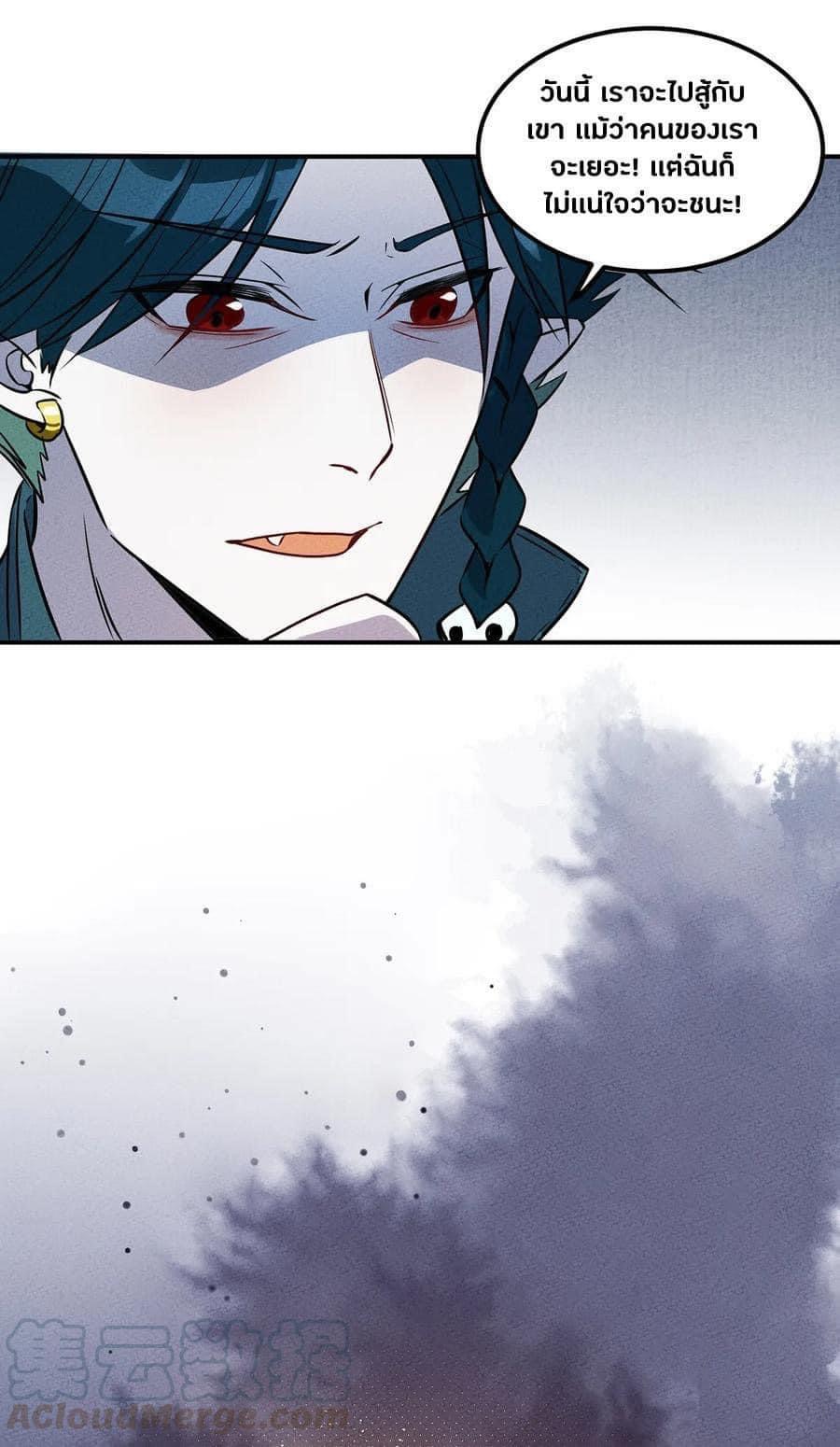 หลุดเข้ามาในเกมกลายเป็นมอนสเตอร์ที่อ่อนแอที่สุดสะงั้น ตอนที่ 27 หน้า 19