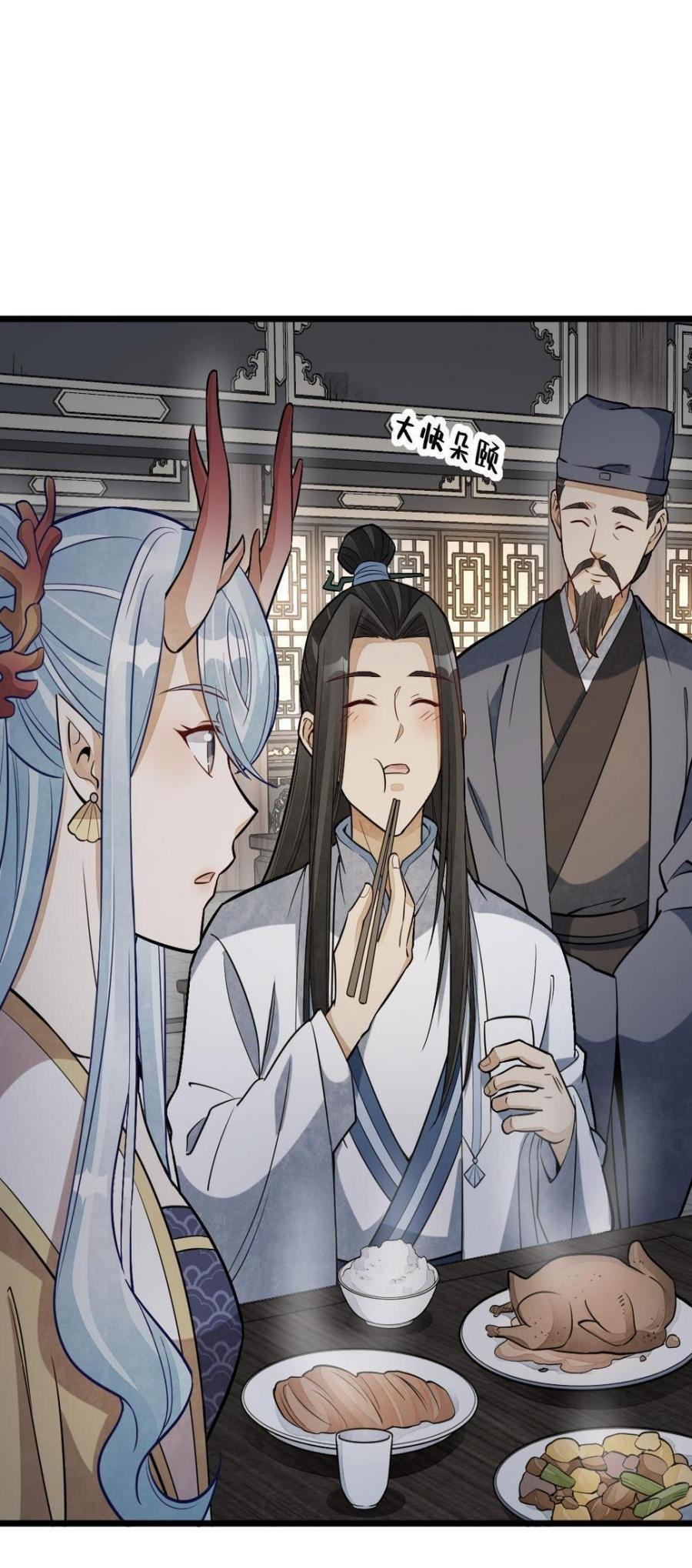 Lan Ke Qi Yuan ตอนที่ 185 หน้า 8