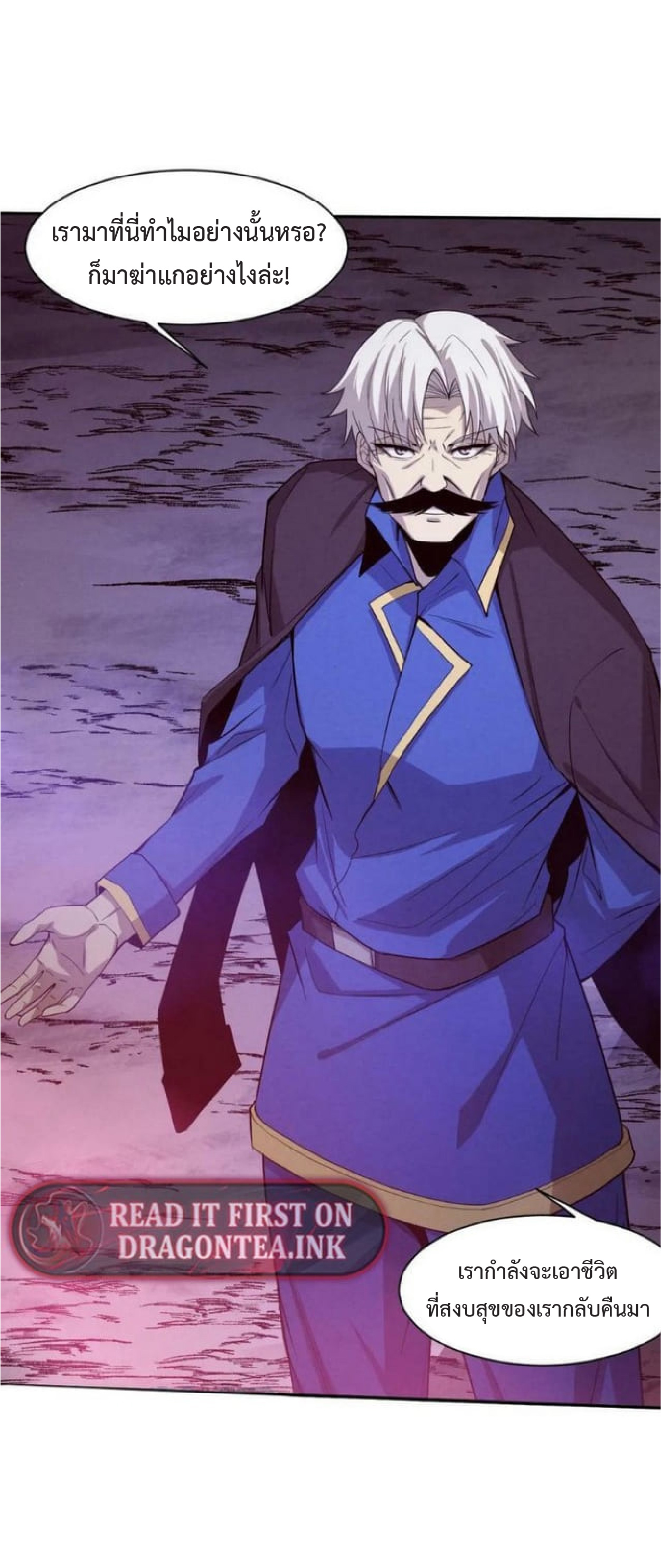 the frenzy of evolution การวิวัฒนาการที่บ้าคลั่ง ตอนที่ 111 หน้า 36