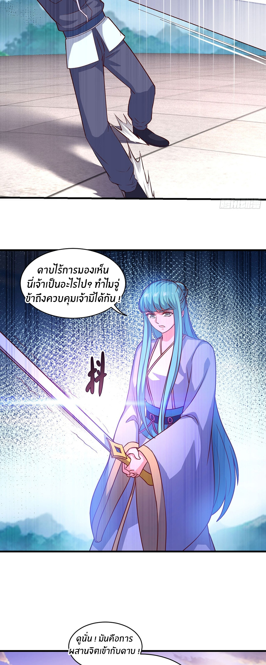 ก้าวผ่านเส้นสายเลือด ตอนที่ 95 หน้า 18